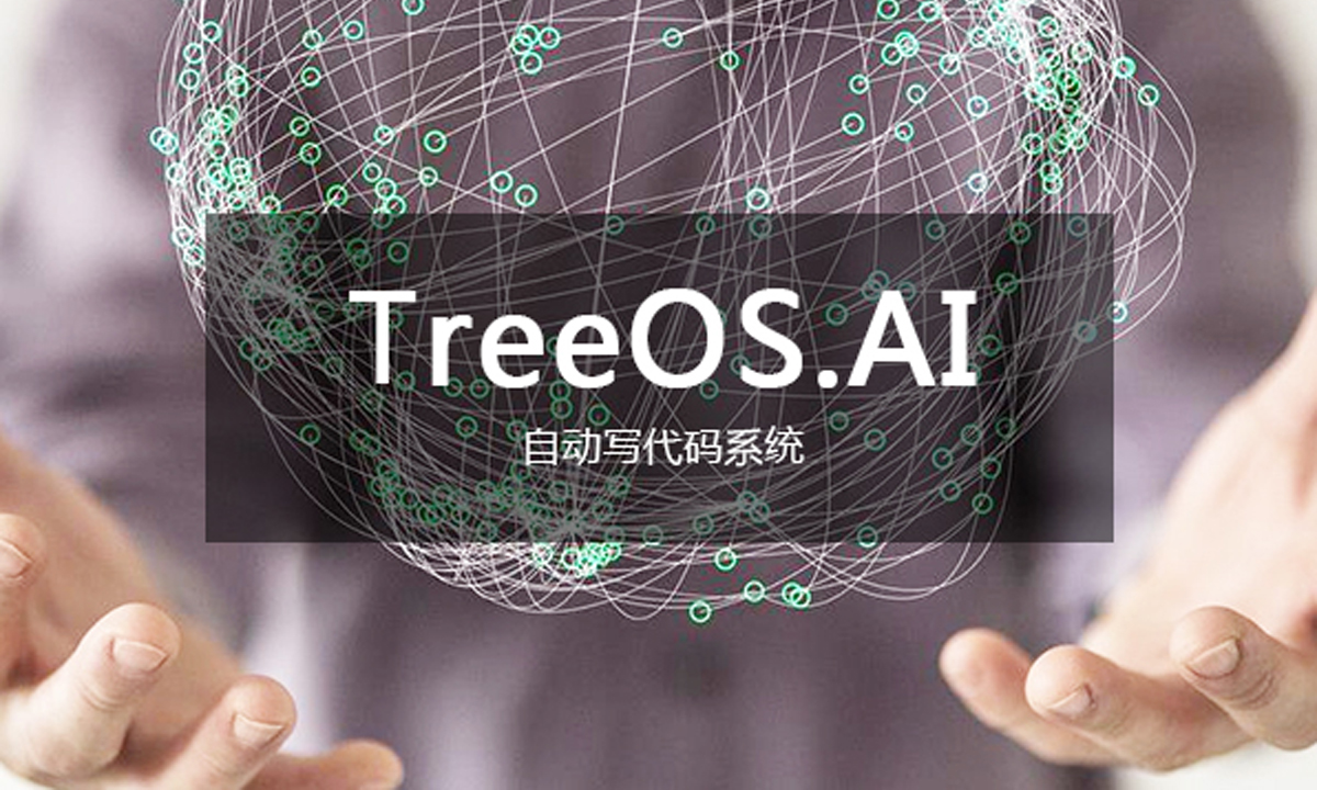 对话TreeOS林添孝：物联网的未来谁做主？