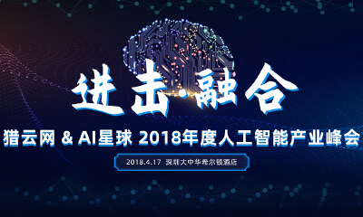 2018人工智能浪潮中，国产自动驾驶的浮沉与进击！