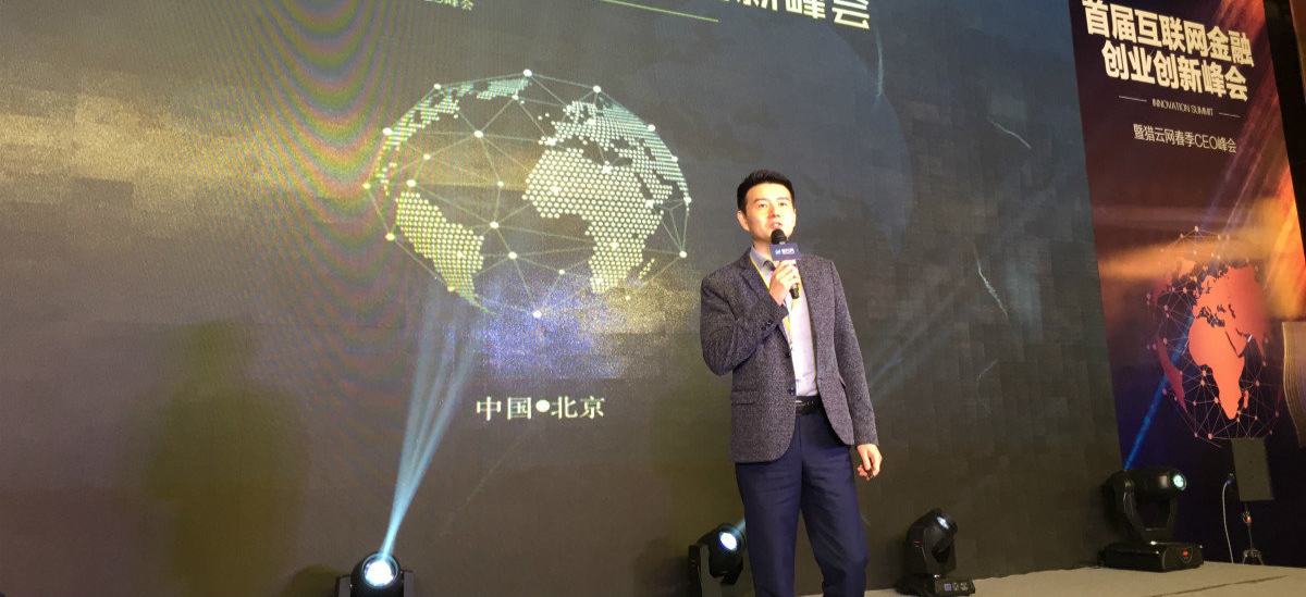 【金融峰会】UCloud杨俊：新合规时代下，互联网金融企业的IT建设重点