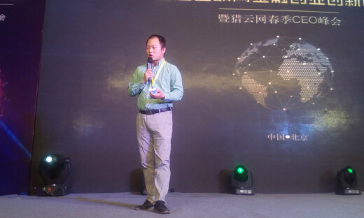 【金融峰会】银客网VP李飞：合规监管下，“垂直”将是金融企业的未来