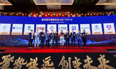 猎云网「2018最佳医疗健康创新公司TOP 10」榜单发布！ 