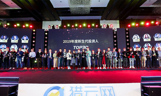 猎云网2019「年度新生代投资人TOP30」榜单发布！ 