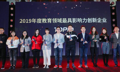 猎云网2019「年度​教育领域最具影响力创新企业TOP10」榜单发布！