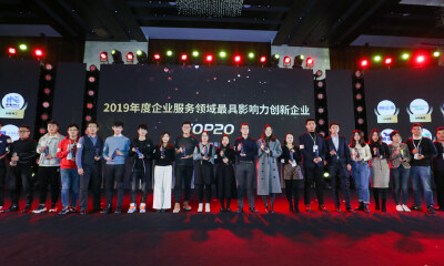 猎云网2019「年度企业服务领域最具影响力创新企业TOP20」榜单发布！