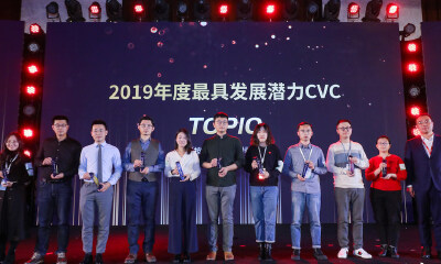 猎云网2019「年度最具发展潜力CVC TOP10」榜单发布！