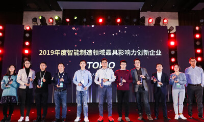 猎云网2019「年度智能制造领域最具影响力创新企业TOP10」榜单发布！