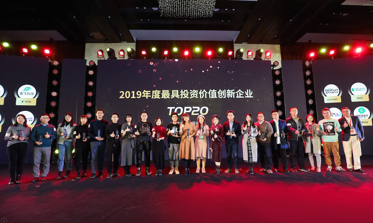 猎云网2019「年度最具投资价值创新企业TOP 20」榜单发布！