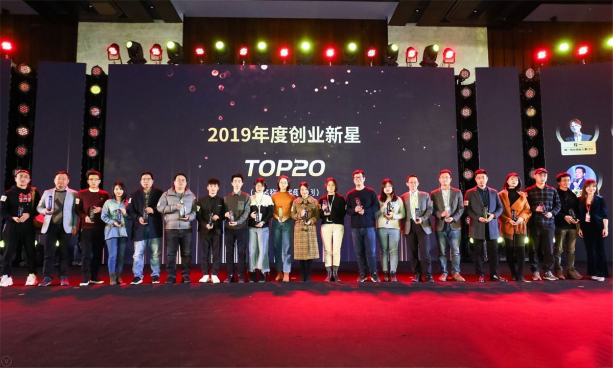 猎云网2019「年度创业新星TOP20」榜单发布！