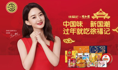 谁在“杀死”徐福记