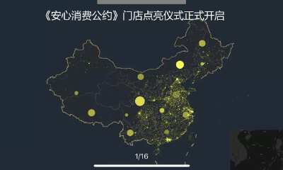 CCFA《安心消费公约》云签约，首批百家会员单位响应