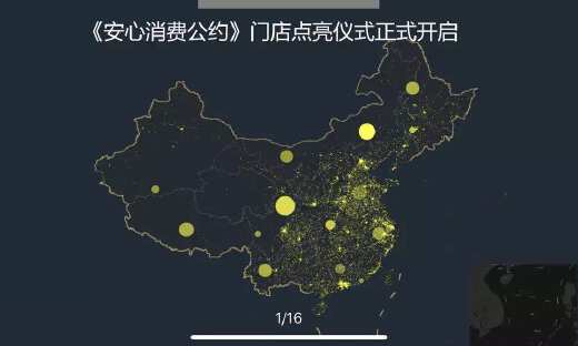 CCFA《安心消费公约》云签约，首批百家会员单位响应