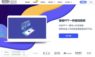 来画视频完成B2轮融资，欲成短视频生产力领域独角兽