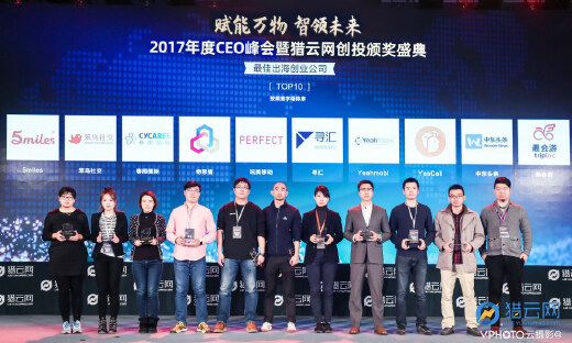 猎云网「2017最佳出海创业公司 TOP10」榜单发布！