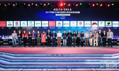 重磅！猎云网「2017最具投资价值创业公司TOP20」榜单发布！