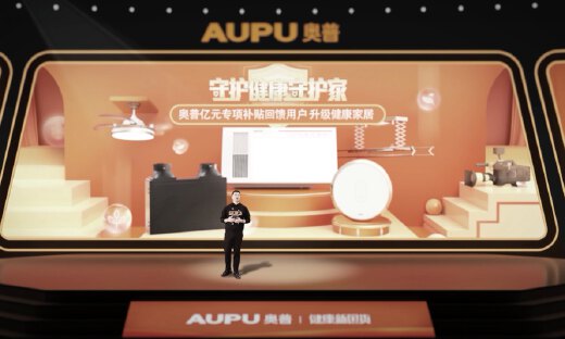 打造“健康新国货”，奥普家居发布健康家居解决方案