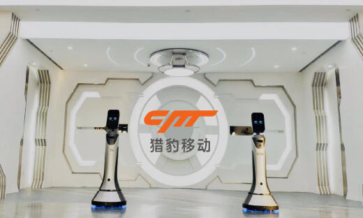 人民日报整版宣传服务机器人，猎豹移动助力新基建实体经济智能化