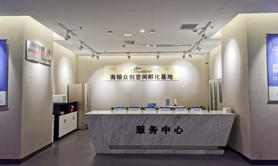 南粮众创空间孵化基地