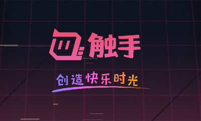 触手、映客们难赶直播末班车