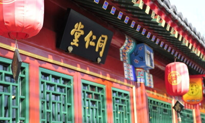 351岁的同仁堂“老”了