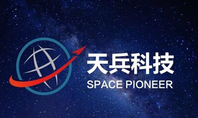 天兵科技获博裕投资领投数亿元C轮融资，大型液体运载火箭加速研制