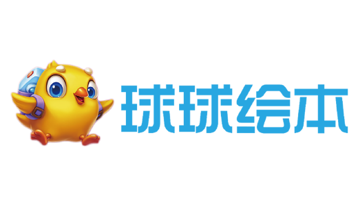 球球绘本获近千万Pre-A轮投资，网易有道领投