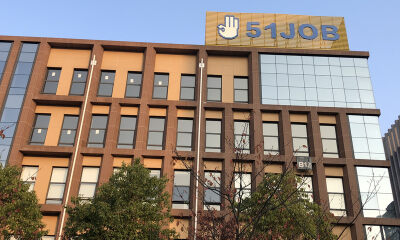 累计用户超2亿！前程无忧被爆最快今年上半年赴港上市