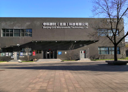 率先实现规模量产，微针给药产业化平台中科微针完成数千万pre-A融资
