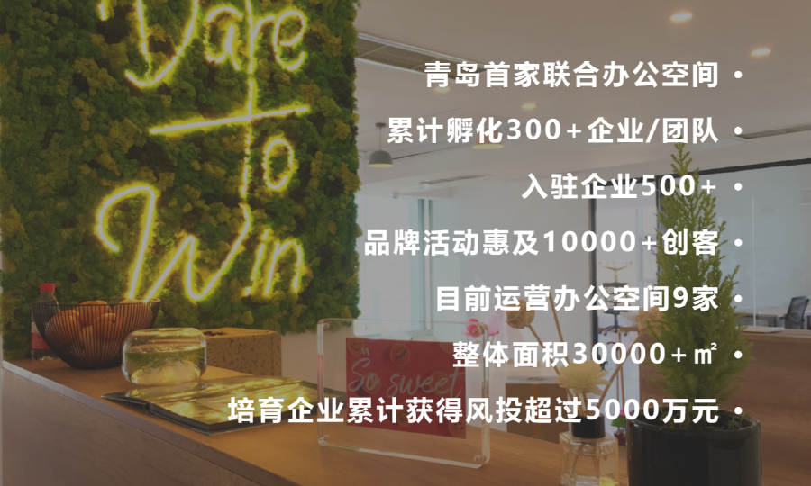 崂山大拇指商圈商用办公，办公位800/月，一价全含拎包办公！