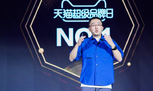 阿里巴巴家洛：天猫超级品牌日连续4年增速超40%