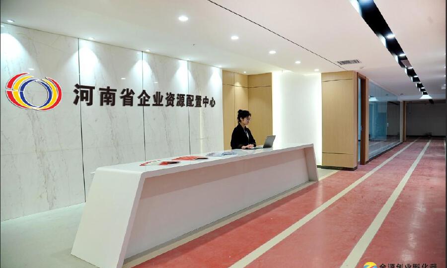 金源创业孵化器