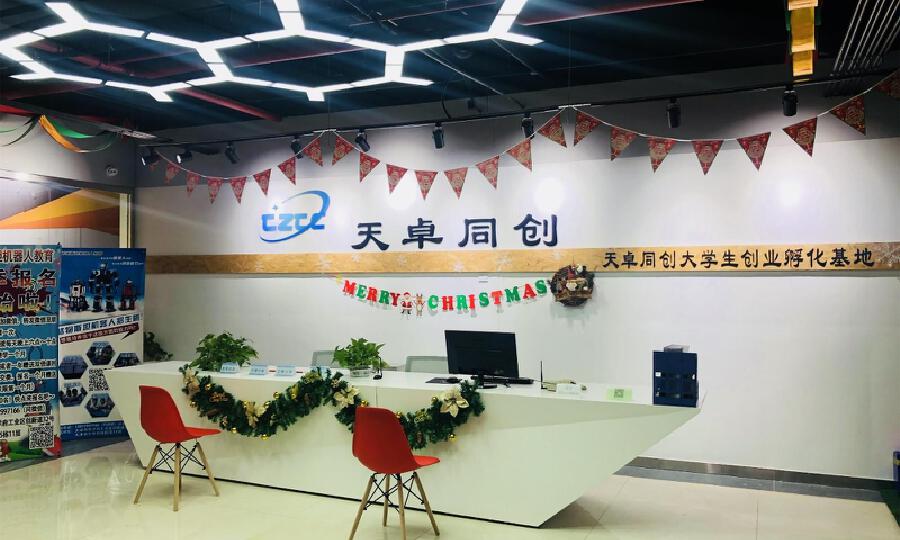 天卓同创大学生创业孵化基地