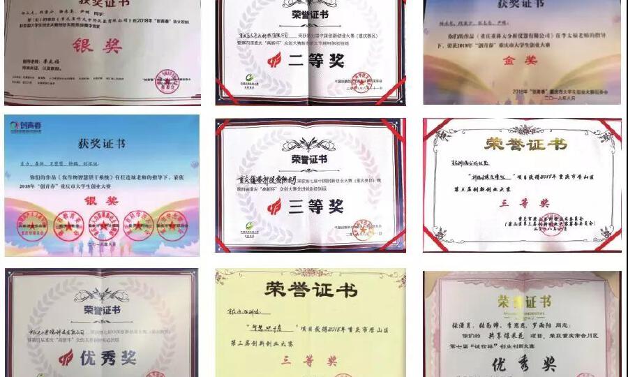 重庆科大·创客邦