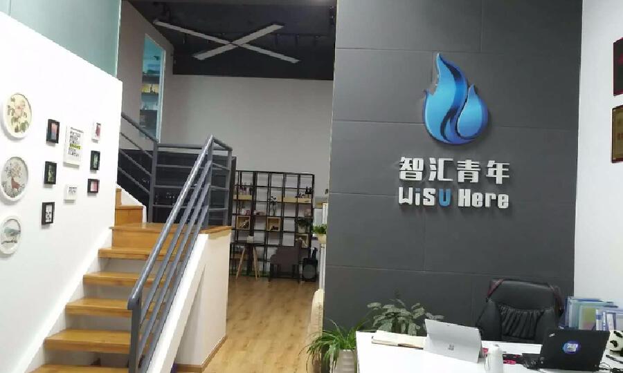 智汇青年创业孵化园（成都）