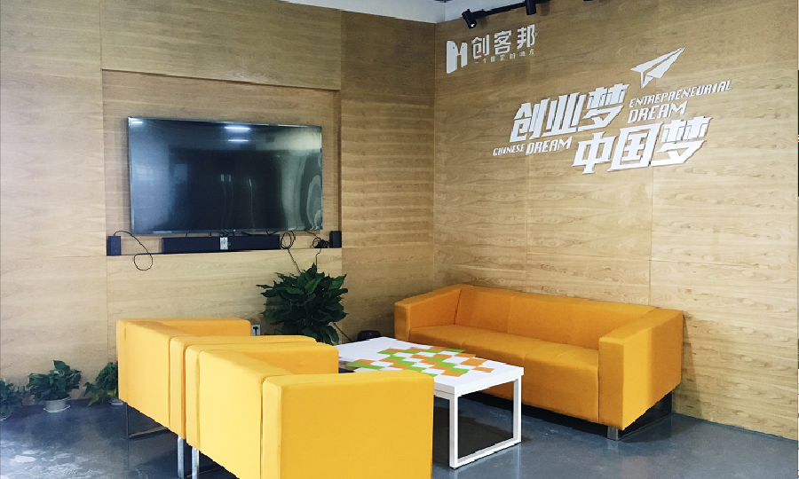 成都成华·创客邦