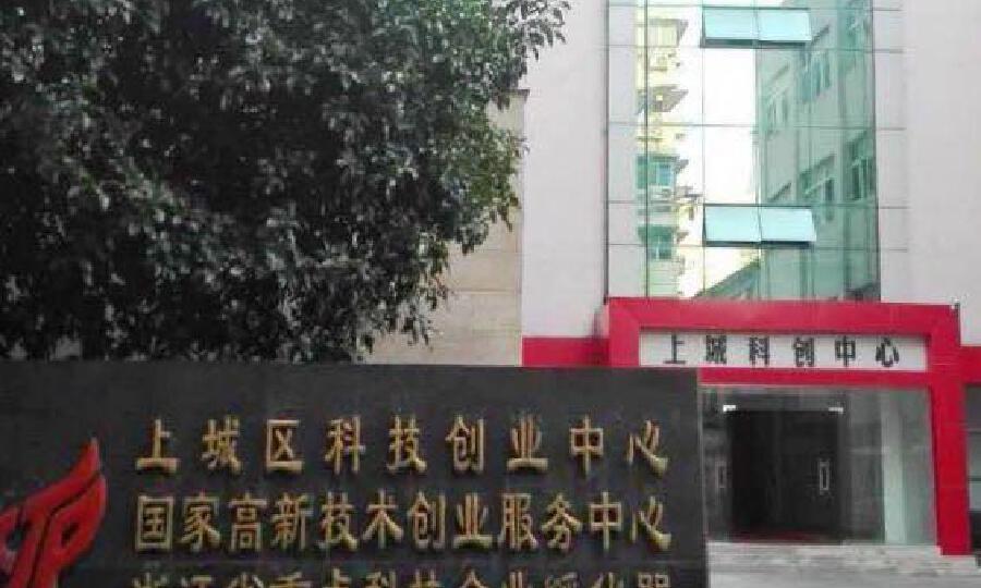 杭州市上城区科技创业中心