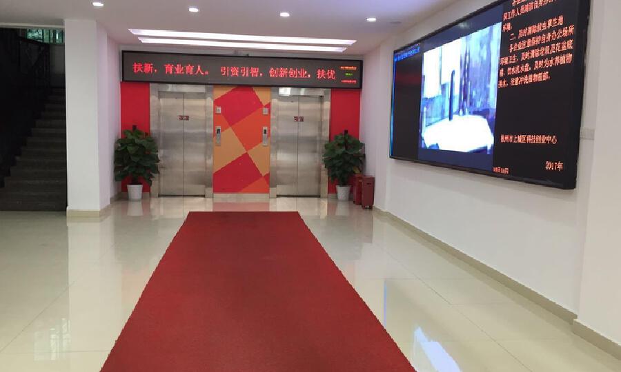 杭州市上城区科技创业中心