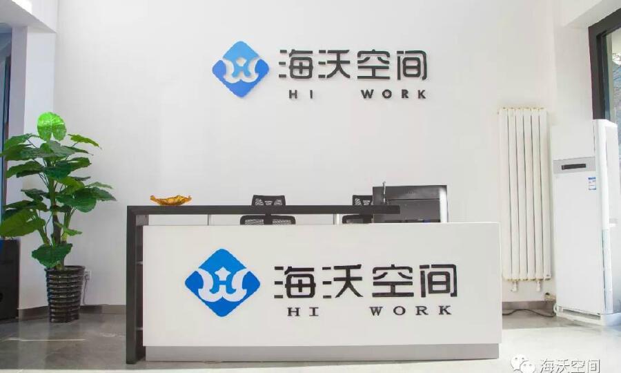 海沃空间
