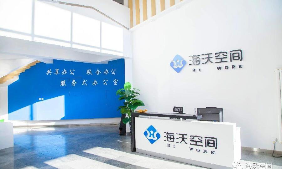 海沃空间