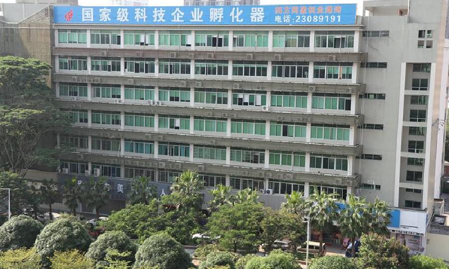 四方网盈创业港湾示范基地