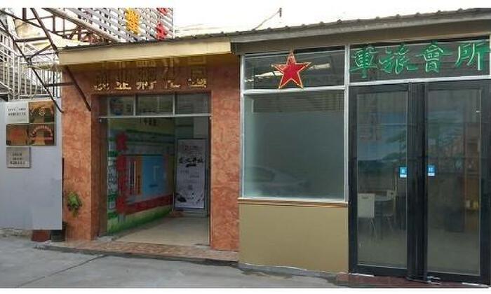 肇庆军创创业孵化园有限公司