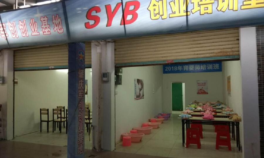 肇庆军创创业孵化园有限公司