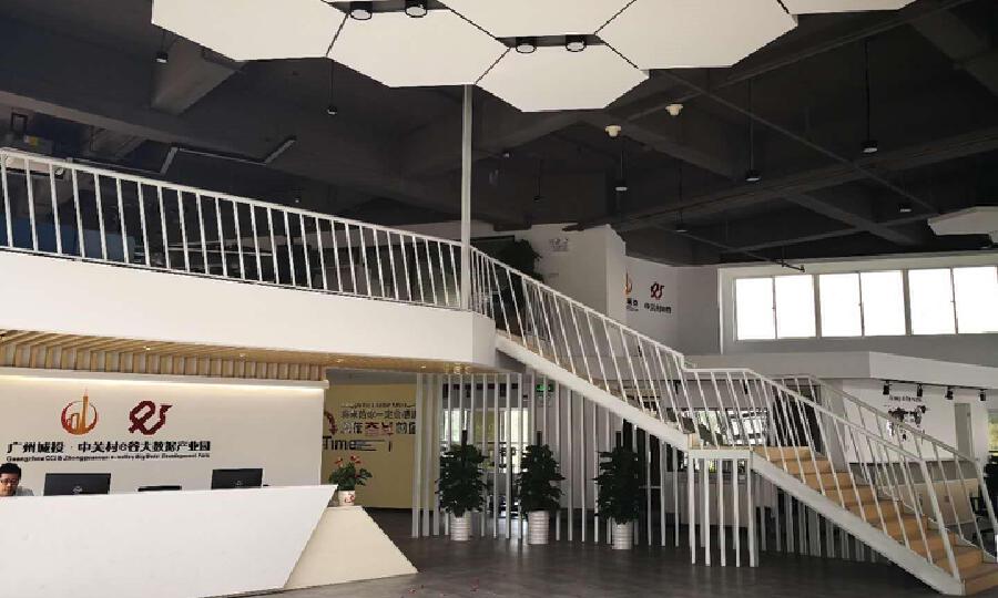 广州城投中关村e谷区块链孵化园