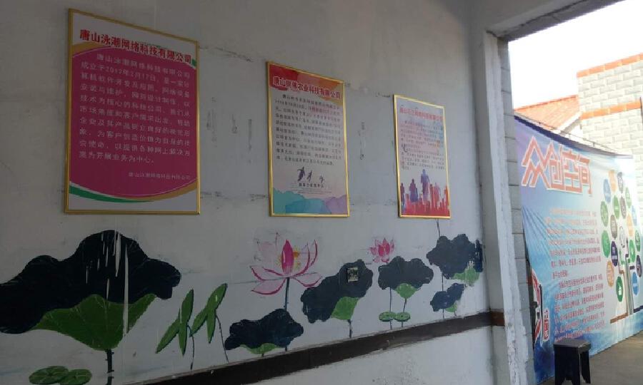 滦南县同舟众创空间