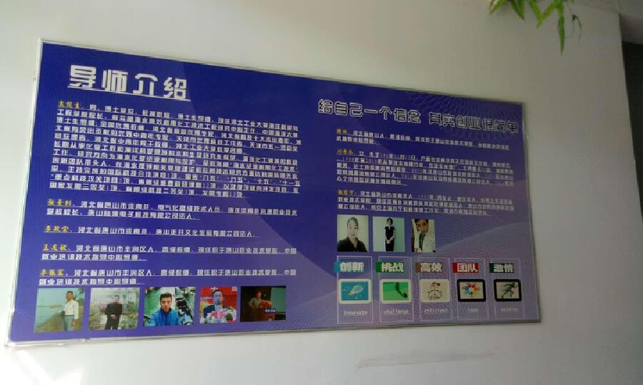 滦南县同舟众创空间