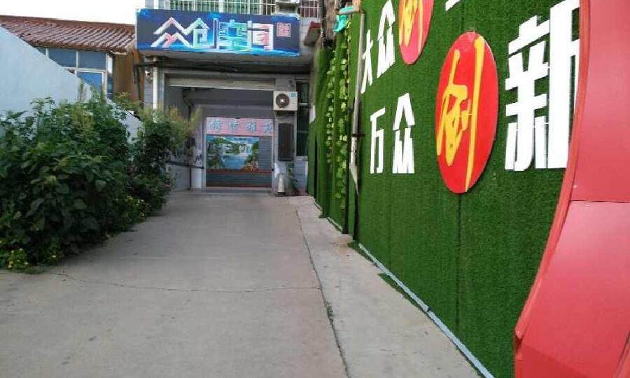 滦南县同舟众创空间