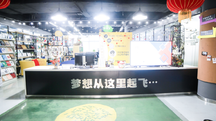 飞鸟村孵化器