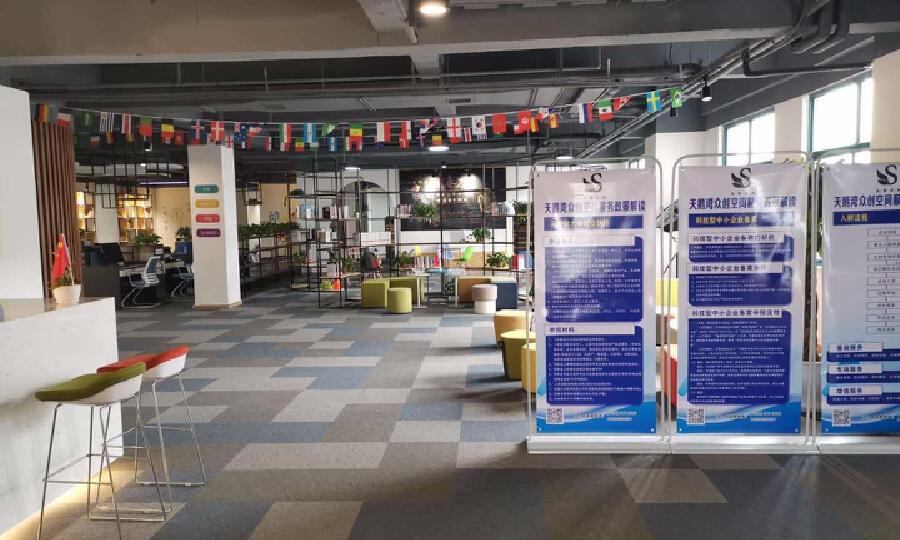 天鹅湾众创空间