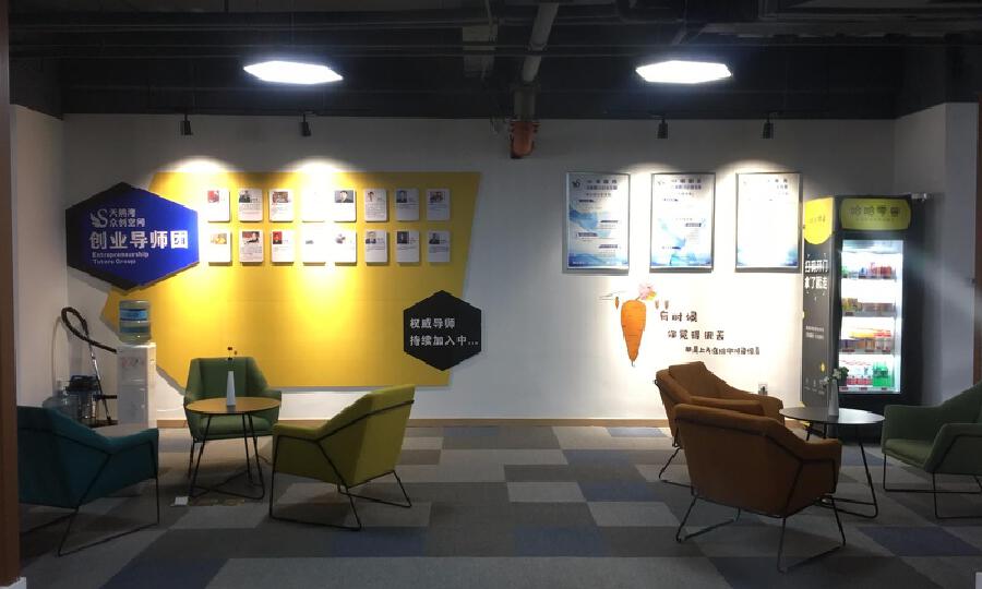 天鹅湾众创空间