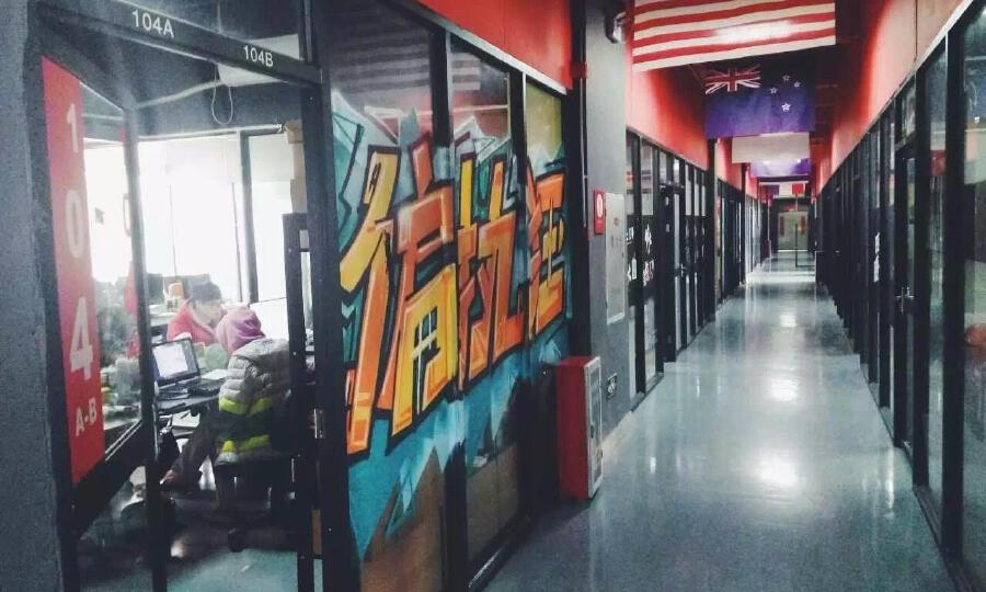 创锦创业产业园