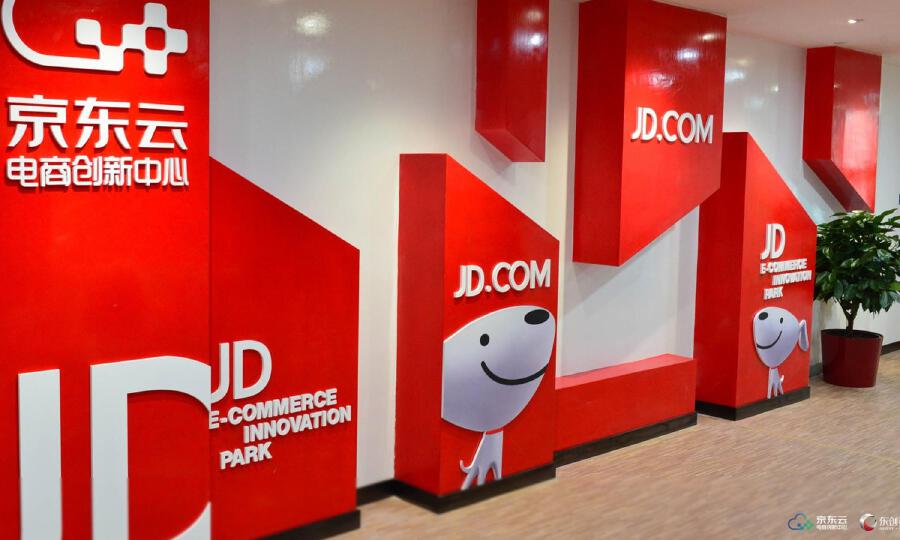 京东云电商创新中心